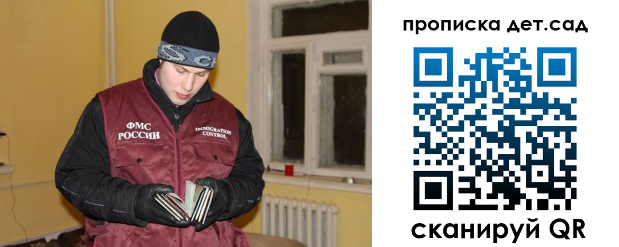 прописка для военкомата в Люберцах