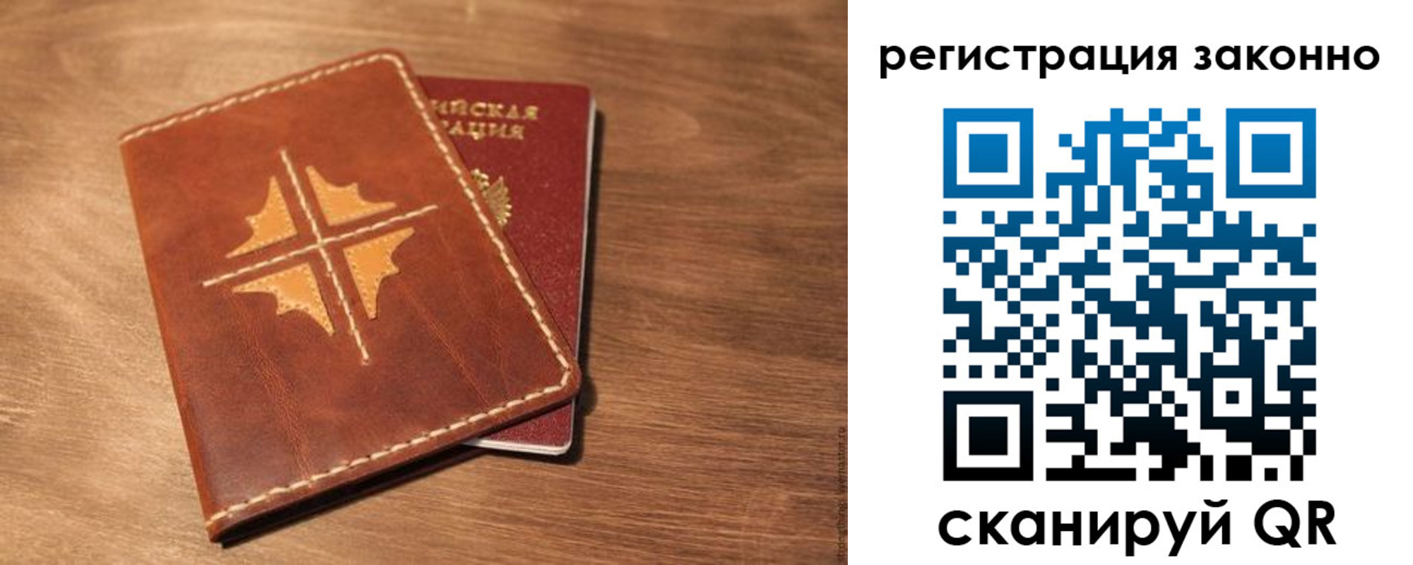 временная регистрация для всех в Люберцах