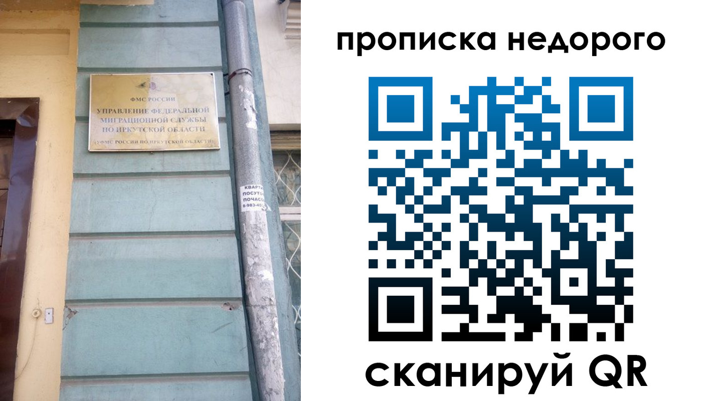 пропишу в квартире в Люберцах