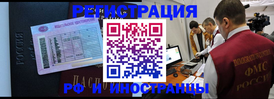 прописка регистрация в Люберцах