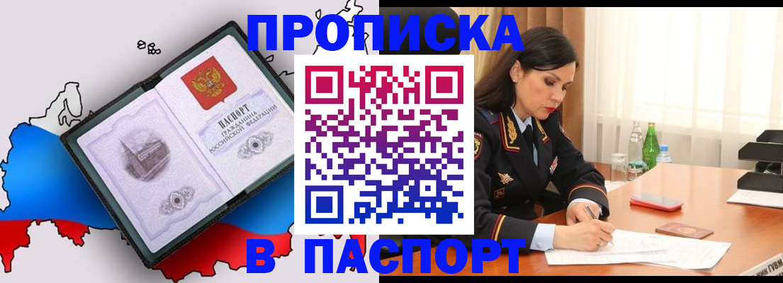 временная регистрация надежно в Люберцах