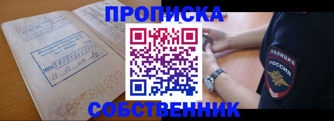 миграционный учет в Люберцах