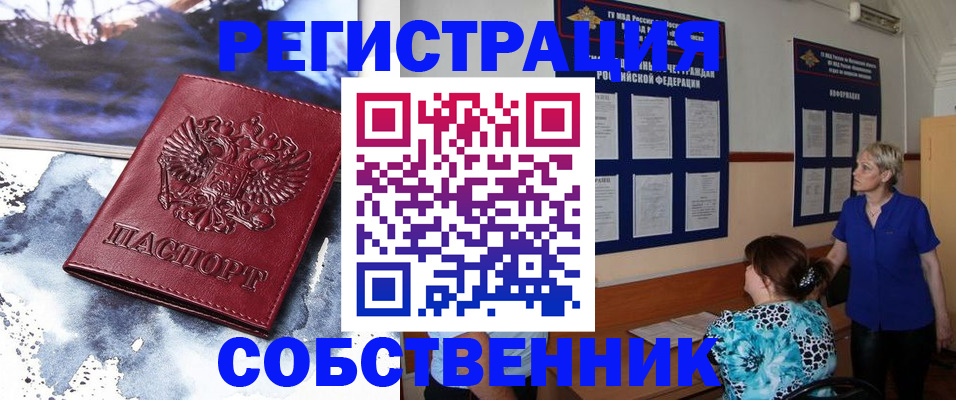 временная регистрация в Люберцах